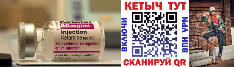 Кетамин VHQ  Томари 