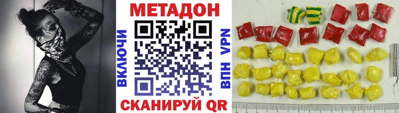 Метадон methadone  Томари 