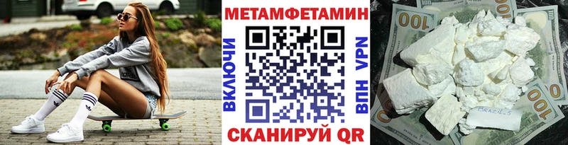 МЕТАМФЕТАМИН кристалл  купить   Томари 
